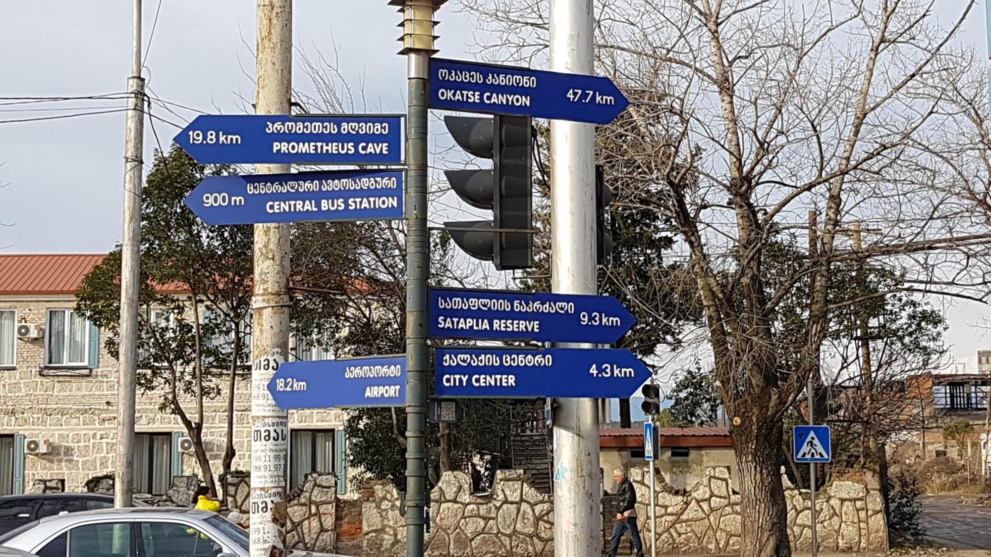 Hotel Aguna Кутаиси Екстериор снимка